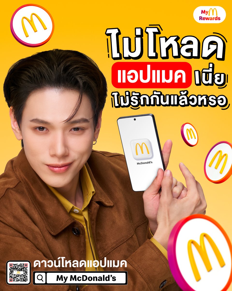 McDonald's ประเทศไทย🇹🇭 tweet media