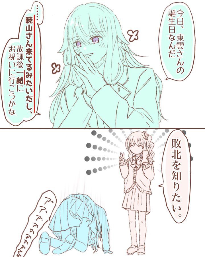 とある tweet media
