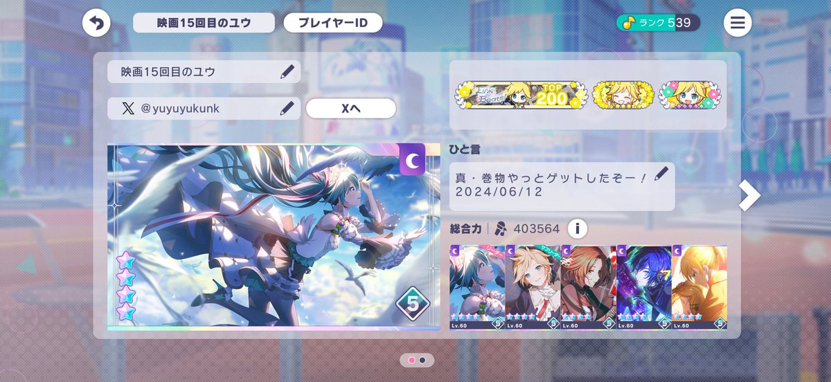 ユウ🦦 tweet media