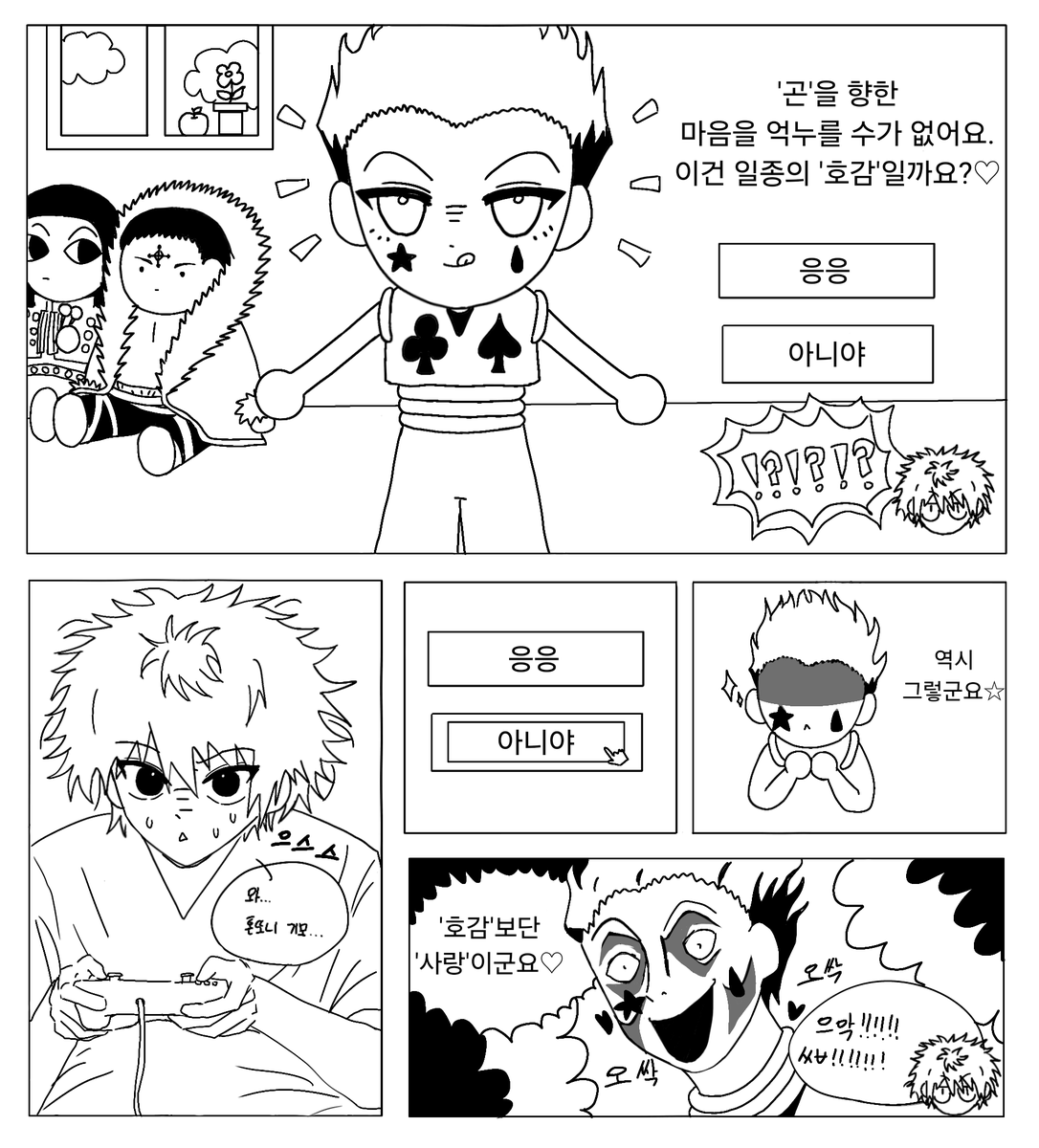 김성민 tweet media