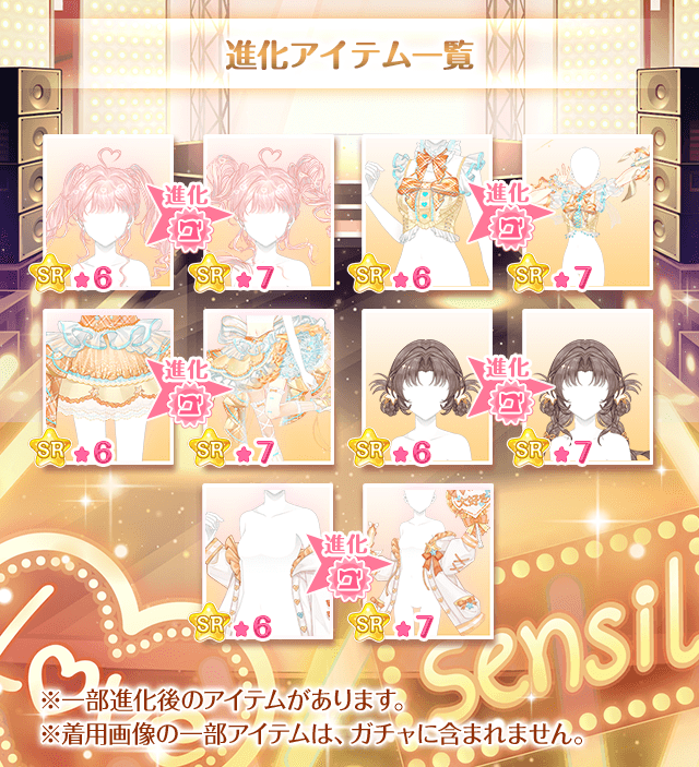 【公式】センシル：可愛い着せ替えファッションと癒されるミラクルの声 tweet media