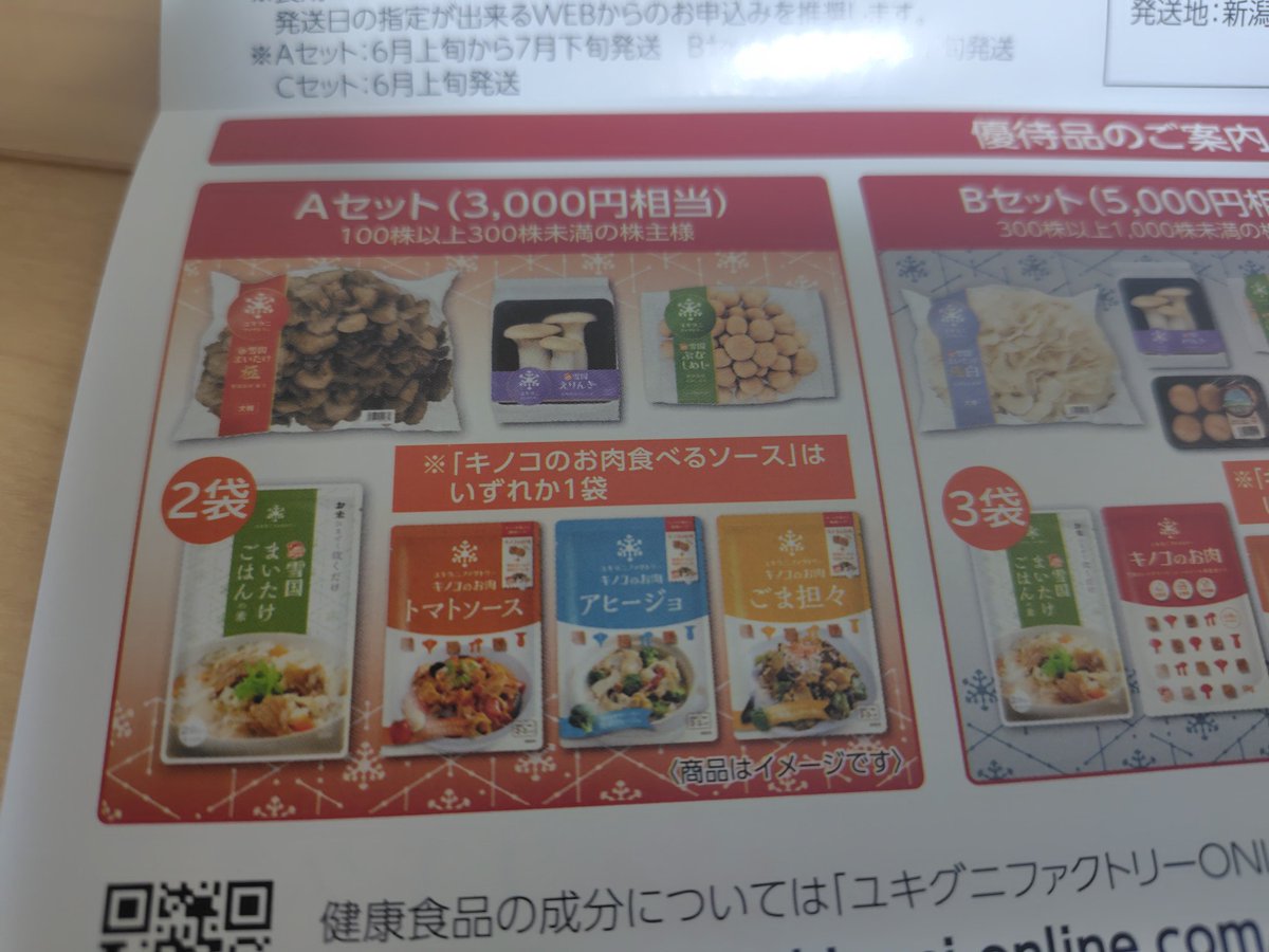 たけ tweet media