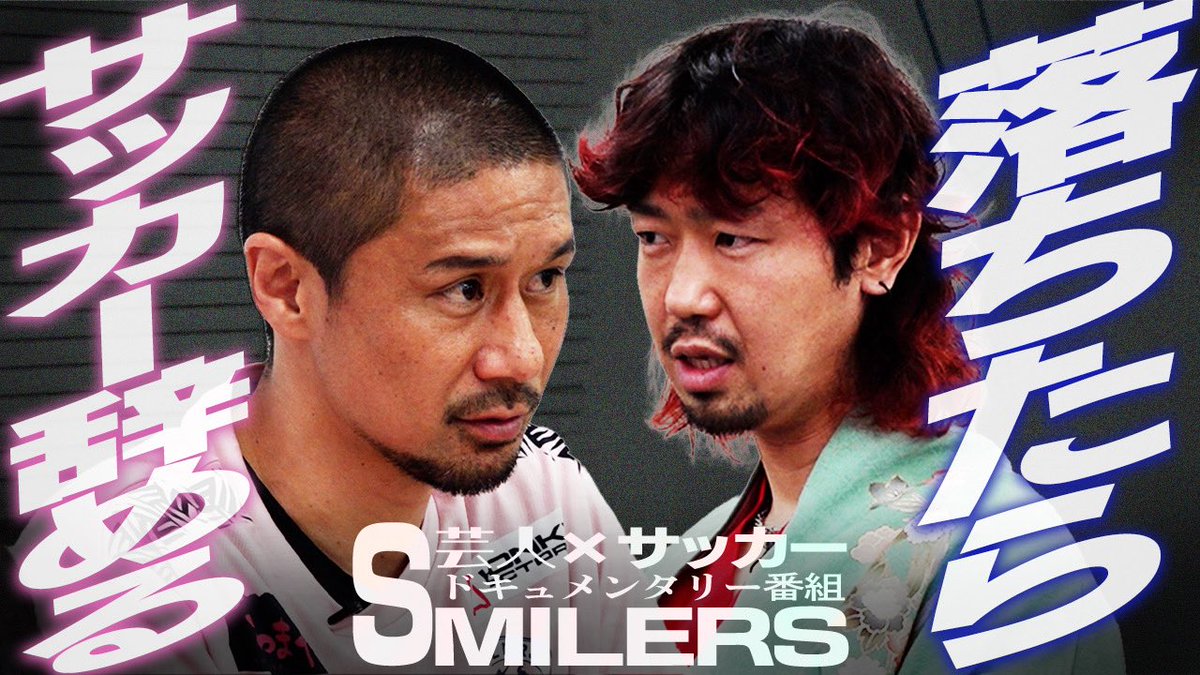 スマイラーズ SMILERS tweet media