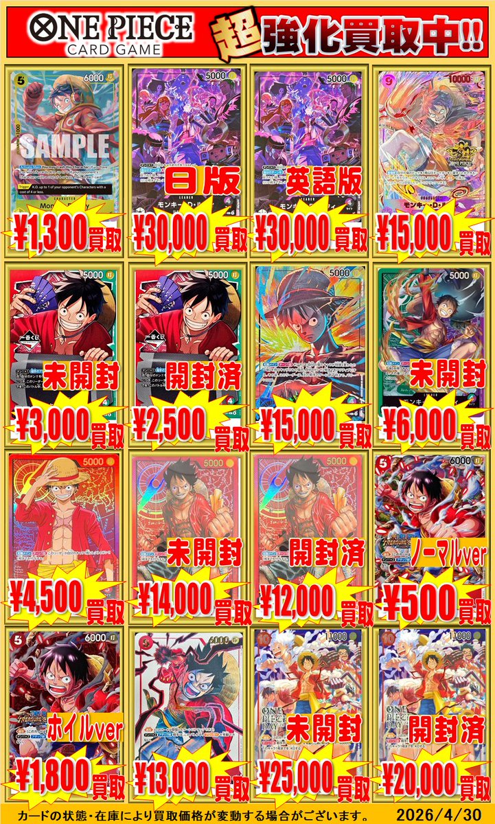 ルフィプロモまとめ売り 特価品〕モンキー・D・ルフィ【プロモ】《多色》※修正前コスト4 8
