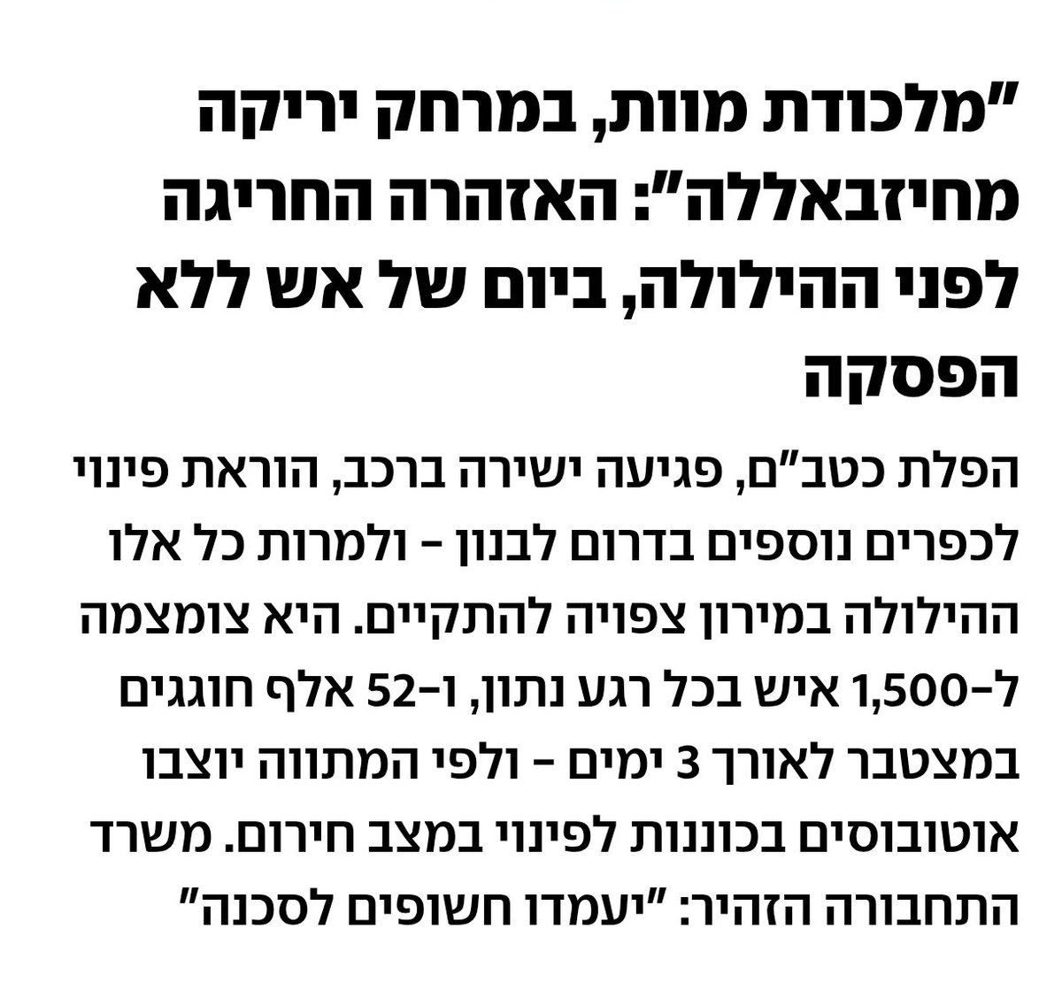 הקלדנית👐🎗️ tweet media