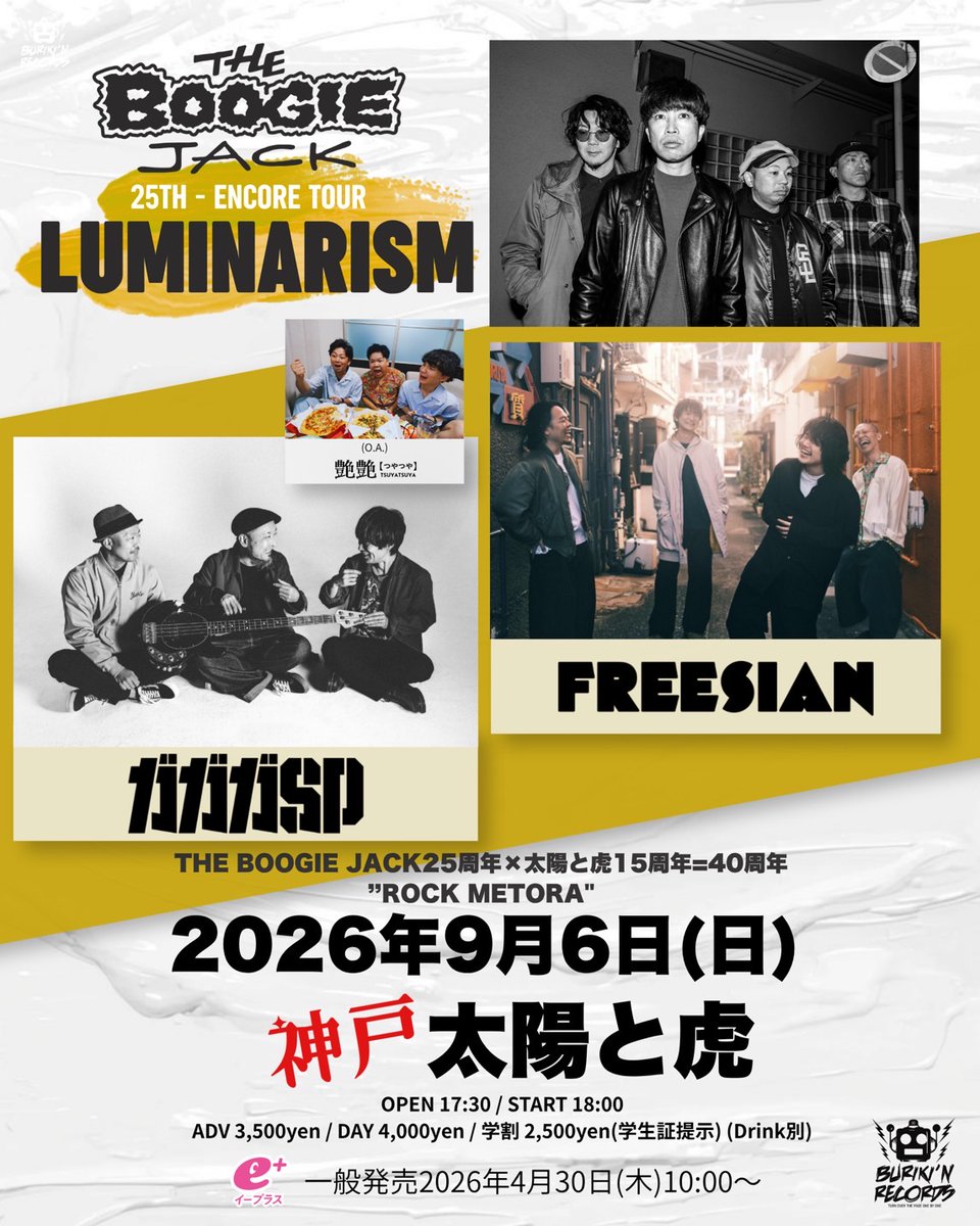 NEW LIVE UP】 9/6(日)「THE BOOGIE JACK 25thアンコールツアー
