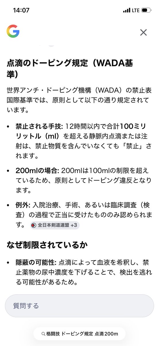Inaba1z3u's tweet photo. @1_kouzi カッコつけてるけどお前もドーピング規定に引っかかることしてんだけどな https://t.co/XF349fZlRS