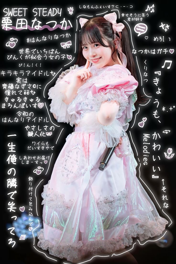 なつかぴーすのあん♡ tweet media