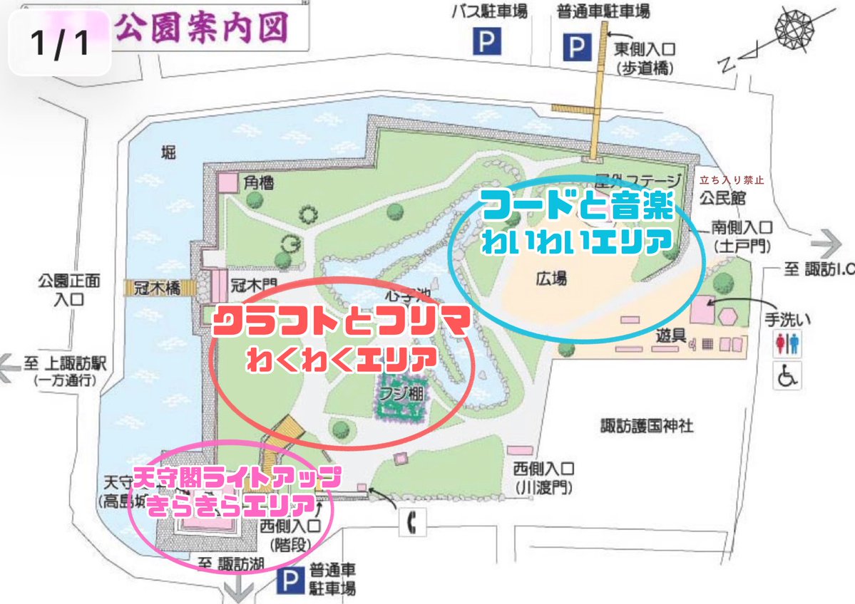 お諏訪まつり tweet media