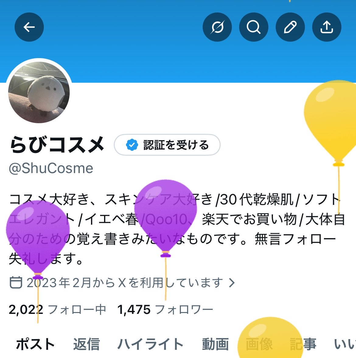 らびコスメ tweet media