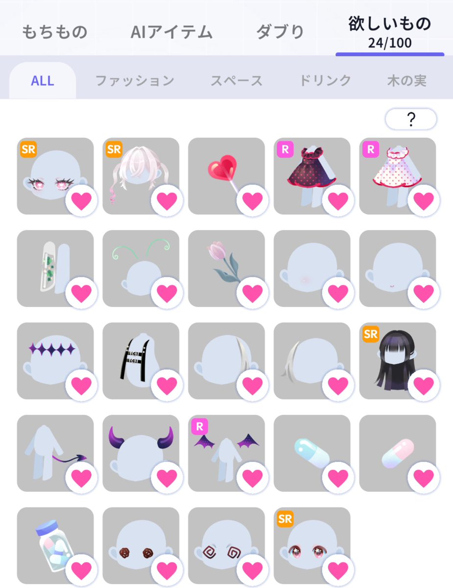 め@交換垢 tweet media