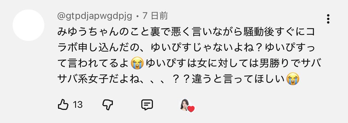 ゆいぴす tweet media