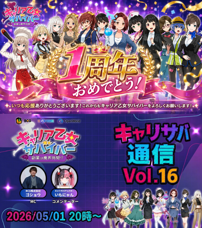 キャリア乙女サバイバー@公式 tweet media