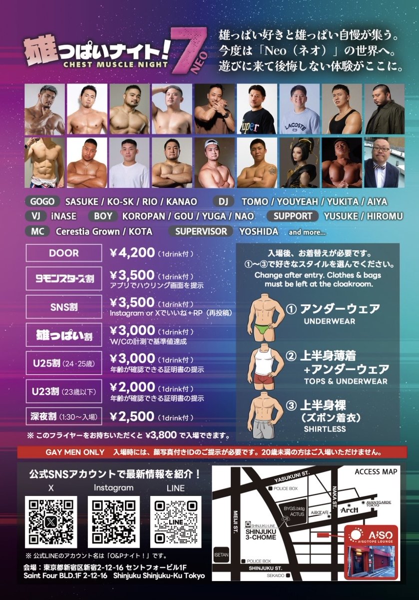 5/30(土)雄っぱいナイト！7公式 tweet media