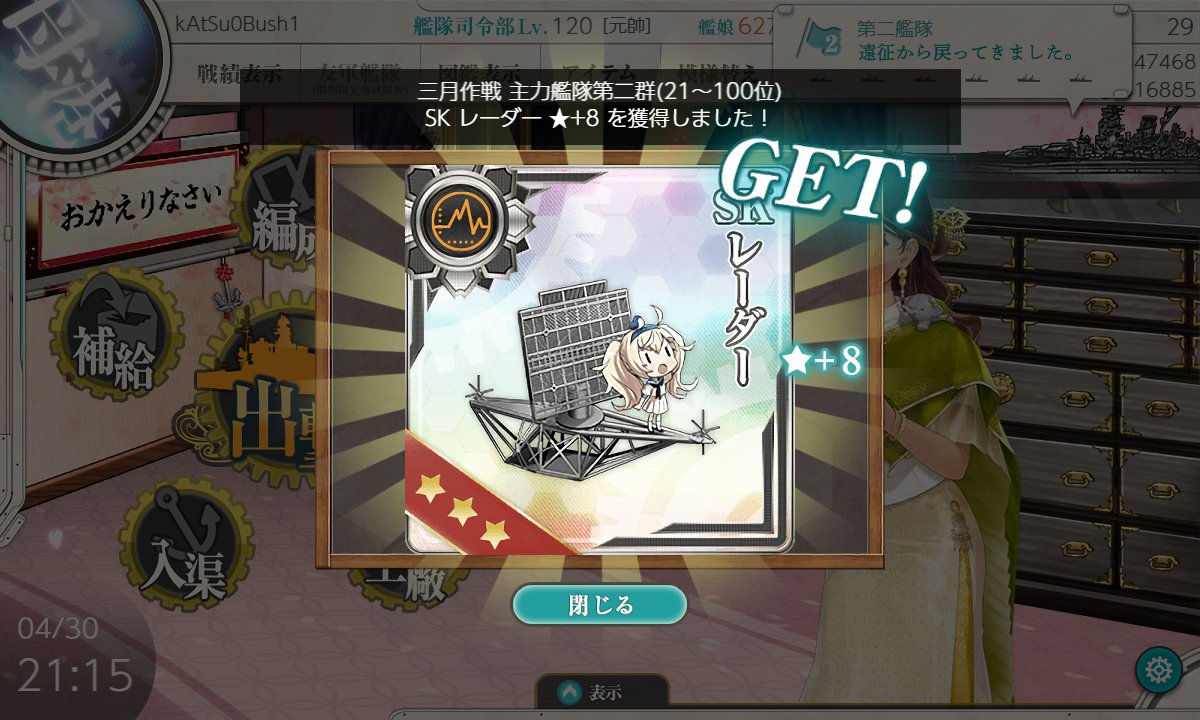 鰹武士@新人VTuber🐟 tweet media