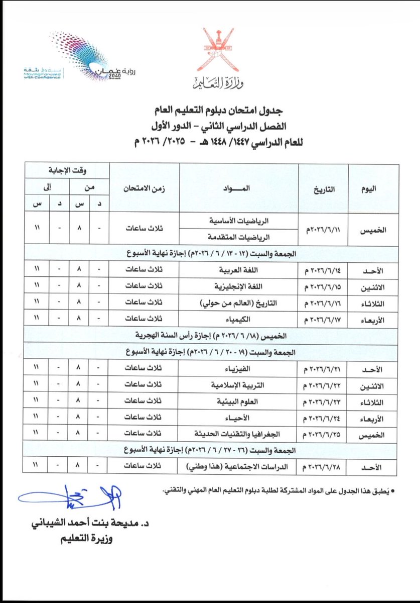 مدرسة الإمام بركات tweet media