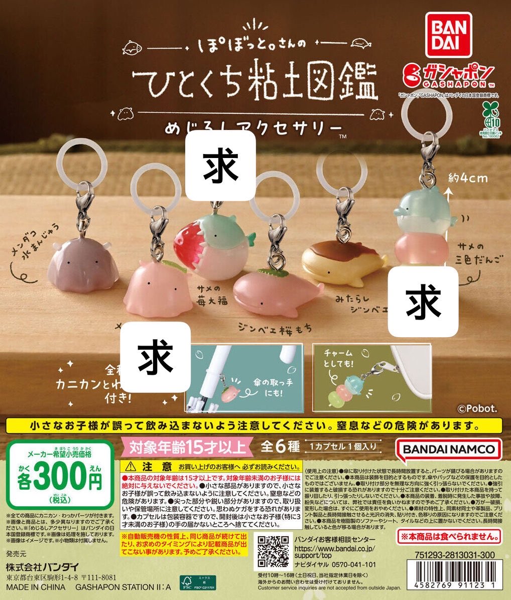 水まんじゅう　めんだこ 深海のアイドル“メンダコ”がまんじゅうに！ 老舗和菓子店「あわ家惣