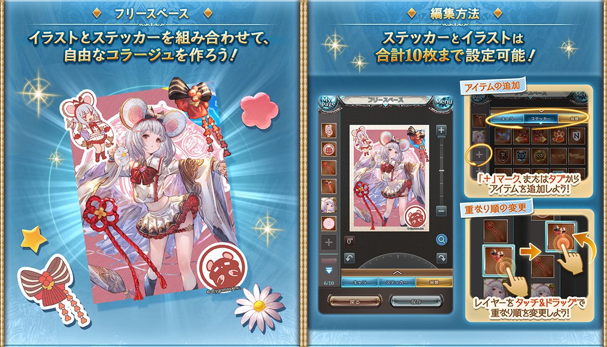 Granblue_GW's tweet photo. 本日「プロフィールルーム」機能が追加！

・プロフィール画面左上からアクセス可能
・ルームにアイテムを飾ったりイラスト編集機能も
・プロフィールカード作成やDLもできる

https://t.co/6llYuLBwlG #グラブル https://t.co/VbHcDCd4Ct