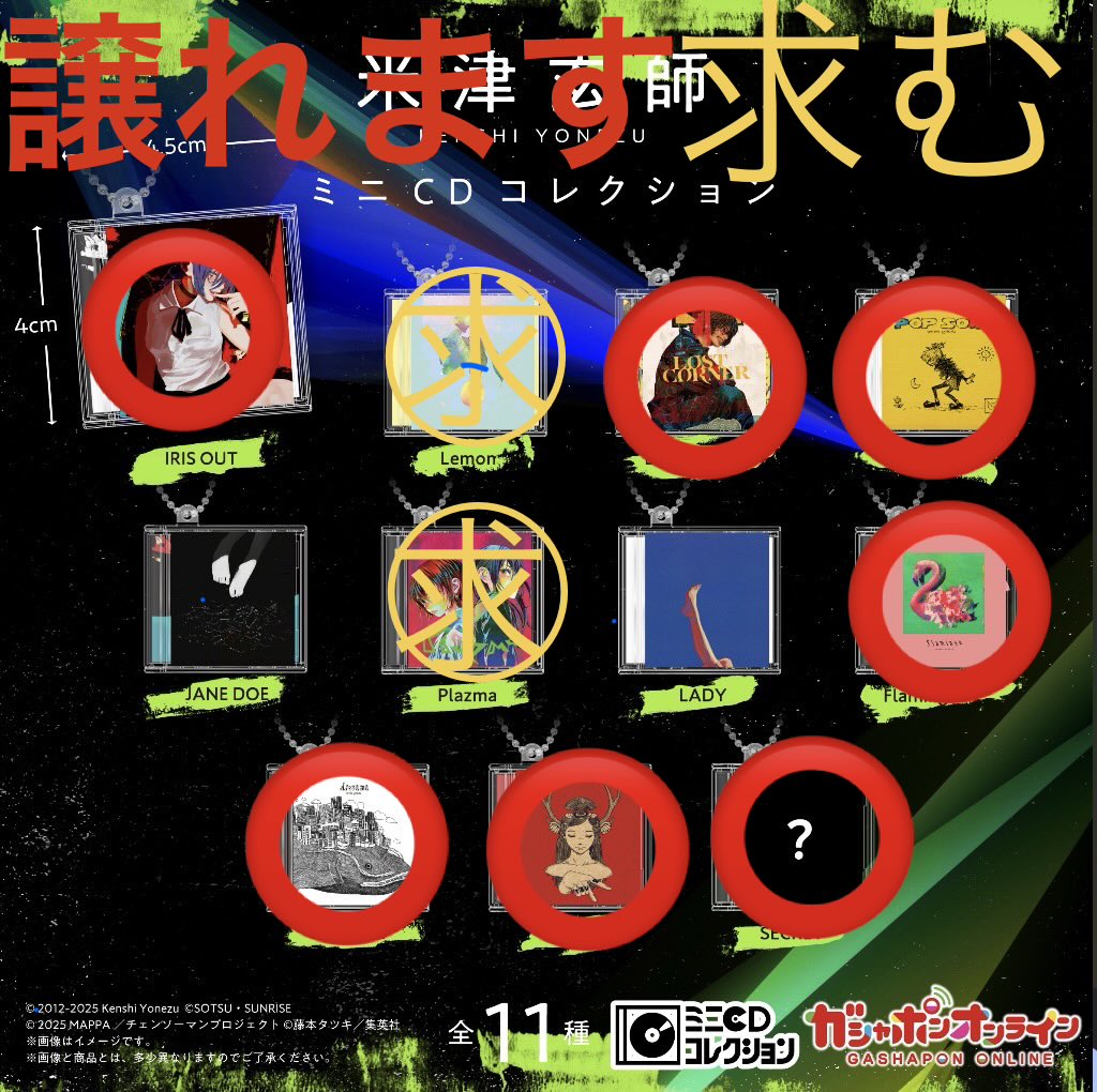 aki_gnu191's tweet photo. ⭕️譲れます
求　Lemonと Plasma

どなたかLemonと Plasma譲っていただけないでしょうか🙇‍♀️
⭕️はどれでも譲れます

交換じゃなく欲しい方にも定価＋送料でお譲りいたします
#米津玄師
#米津玄師ガチャ
#米津玄師ミニCDコレクション https://t.co/aqUYYHMEX2