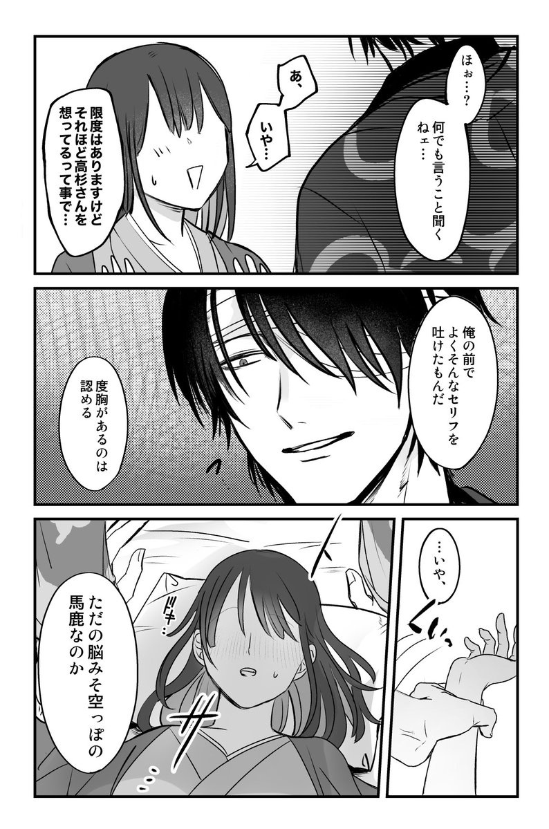 ねいみ🍙東２て85b tweet media