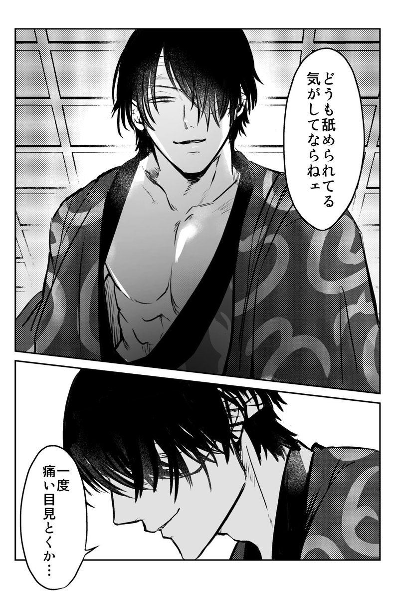 ねいみ🍙東２て85b tweet media