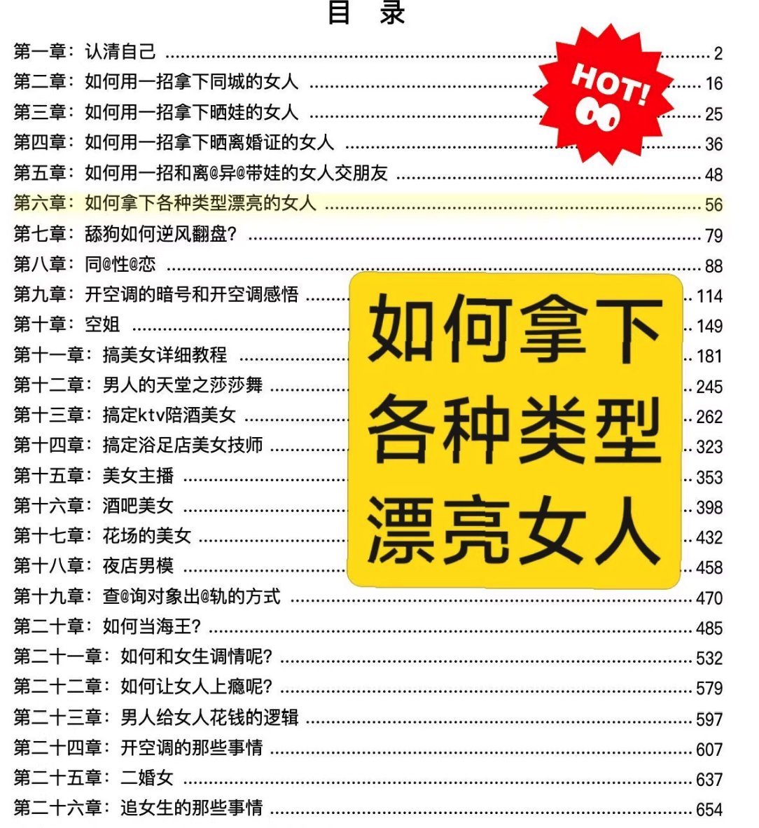 fhwofjow51260's tweet photo. 《深度剖析：两性关系背后的真相》

🔗：https://t.co/7XeT5w9rsD https://t.co/Ve7u1N9ZbW