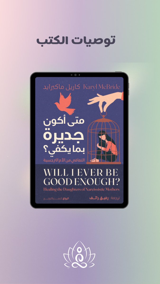 ولاء |The holistic coach tweet media