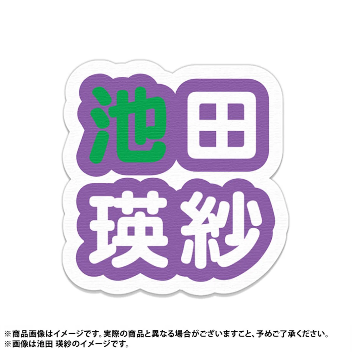 乃木坂46オフィシャルグッズ【公式】 on X: 