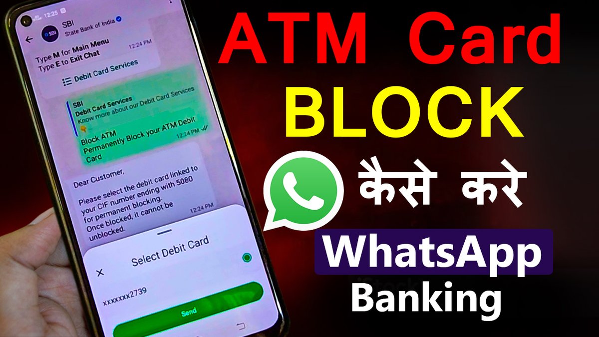 Satyendramehra3's tweet image. SBI ATM कार्ड ब्लॉक कैसे करते हैं WhatsApp बैंकिंग से 2026
youtu.be/IMKVNUILbH4
#SatyendraMehra #sbi #statebankofindia #whatsappbanking #Hindi #atmcardblock