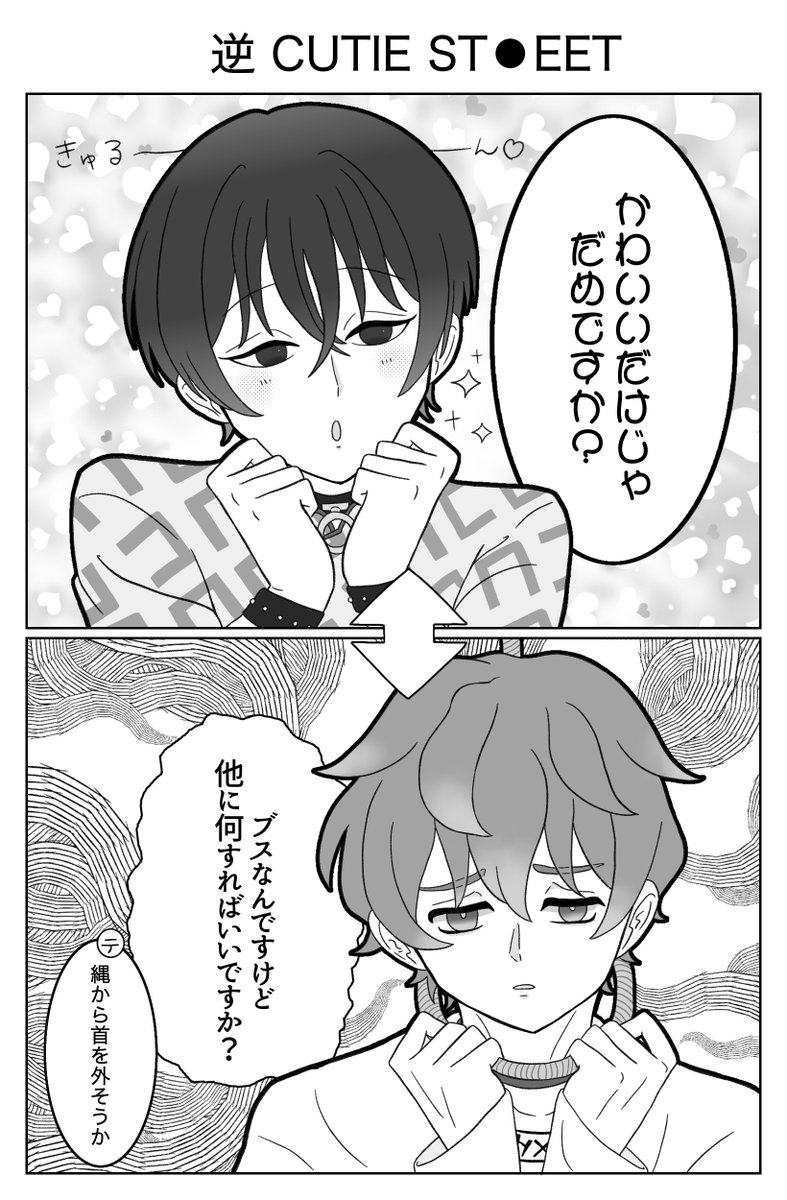 ひと@16日昼の部 tweet media