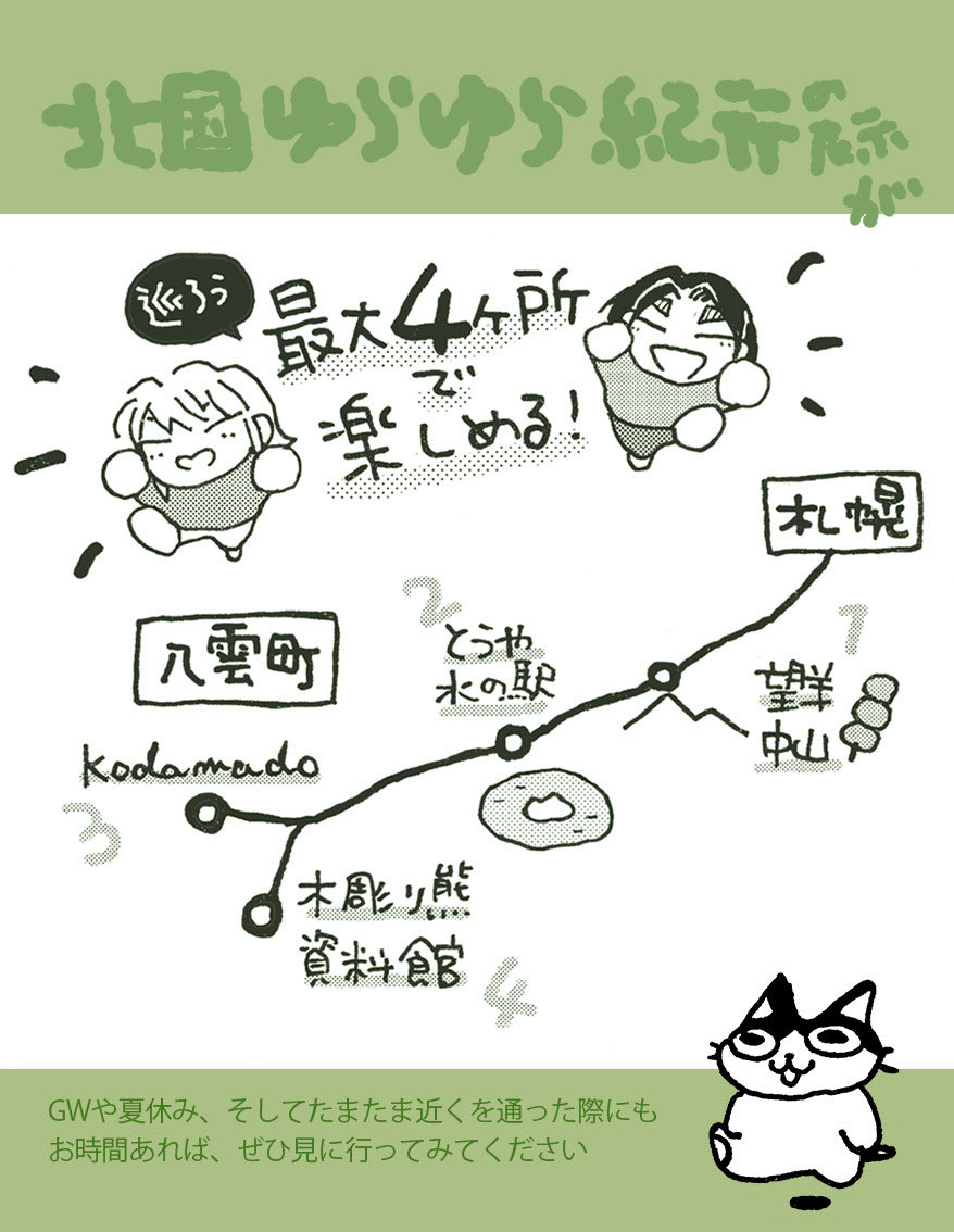 ながらりょうこ tweet media