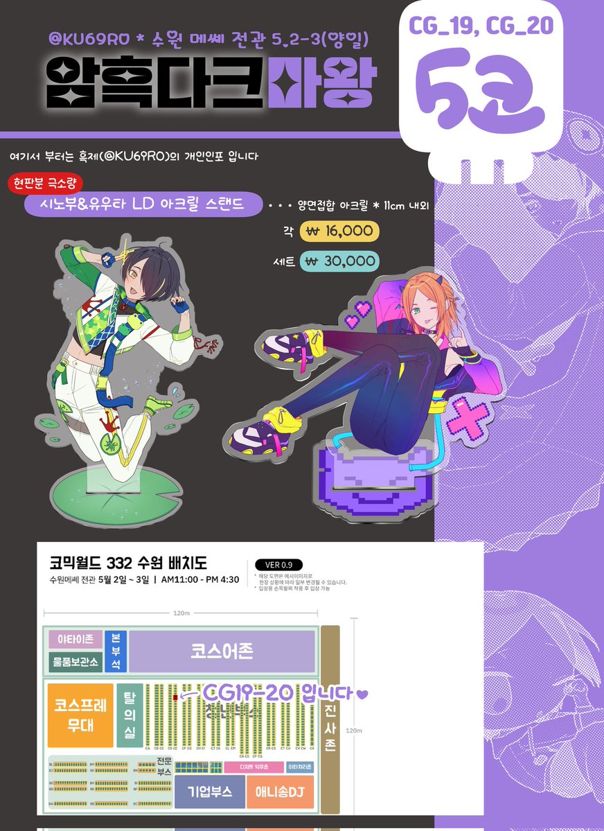 흑제@CG_19-20 tweet media