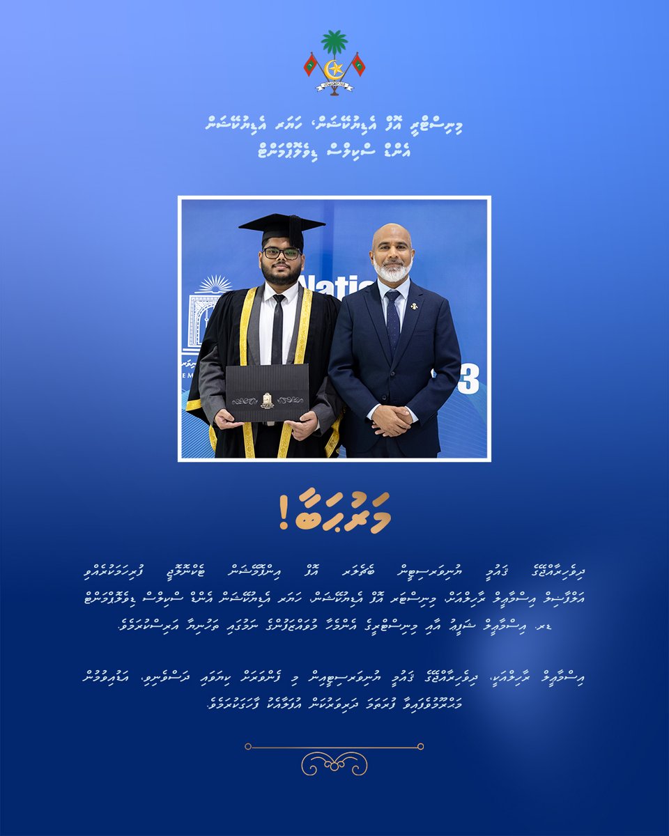 MoEdumv's tweet photo. މަރުޙަބާ ރާހިލް! https://t.co/FEvj7nlt5R