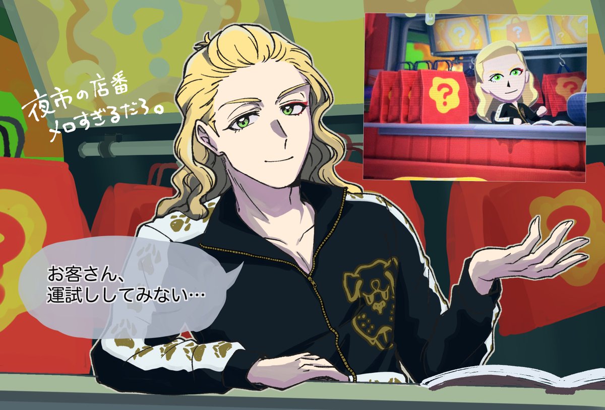 やつ tweet media