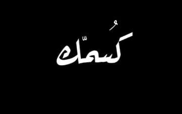 🇪🇬🦅zoom🦅🇪🇬 tweet media
