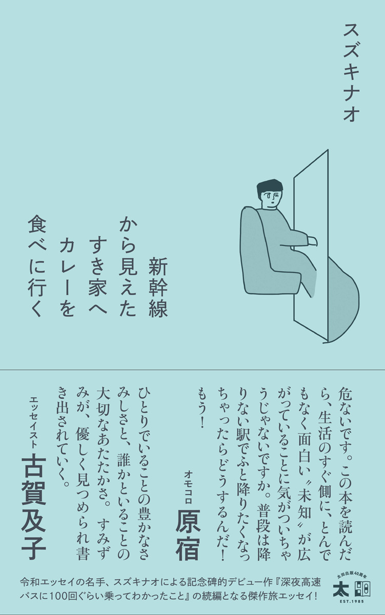 スズキナオ tweet media