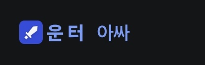 트친소 솜앵 tweet media