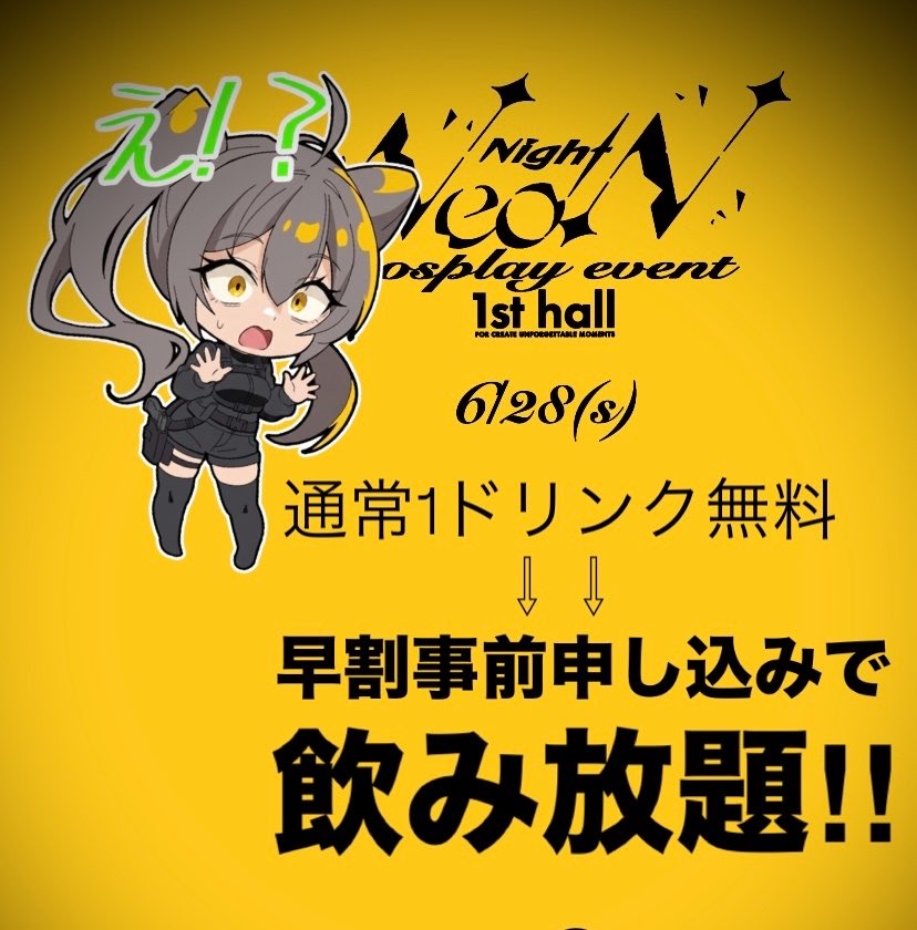 NEON NIGHT@6/28那覇市松山1st hall tweet media