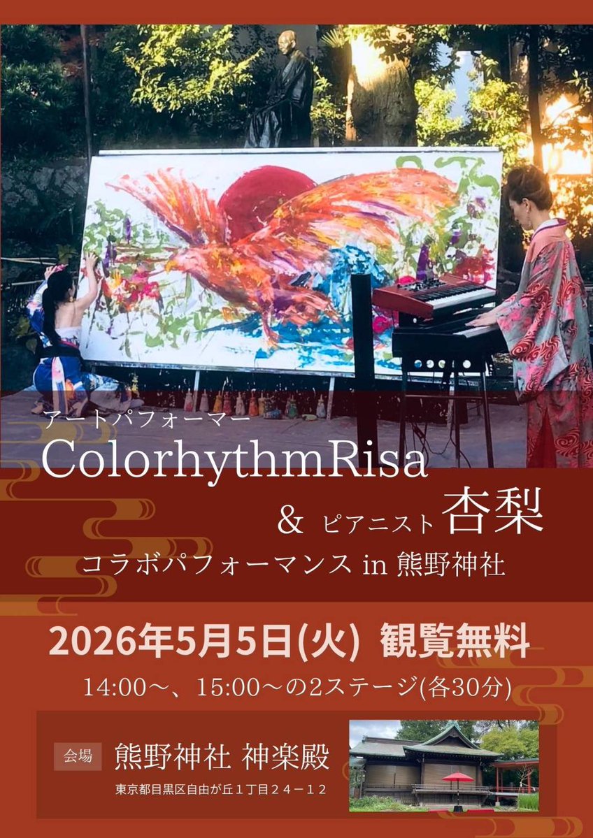 杏梨/𝑨𝒏𝒍𝒊.𝑷𝒇/Pianist&Composer tweet media