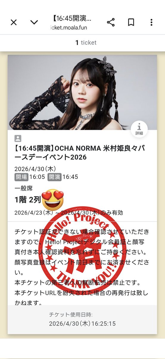maaaaa8714's tweet photo. 姫良々ちゃんの顔と人柄と歌が良すぎました！100回のKISS大好きな曲だから良すぎて泣きそうになりました🥲体調が万全じゃない中、笑顔でステージに立ってくれて、私たちを幸せな気持ちにしてくれてありがとう♡これからも応援してます✨️
#ocha_norma 
#米村姫良々 
#米村姫良々生誕祭 https://t.co/OtwumVu6ur