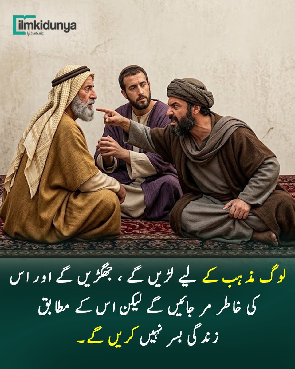 ilmkidunya tweet media
