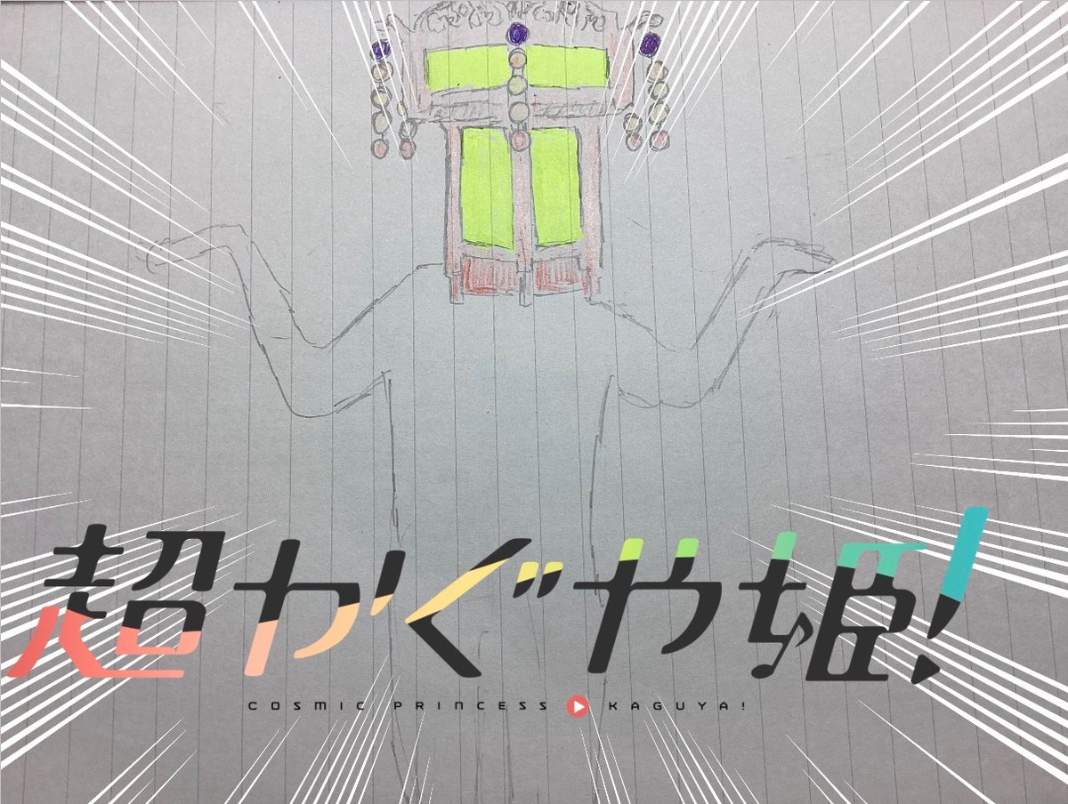 しろ　やぎ tweet media