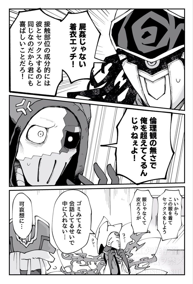 EP6(7/7)
次回近日更新!
ちょっとでも面白かったらRT❤️してやってください〜🙏 #悪役人外喫茶 スピンオフ 