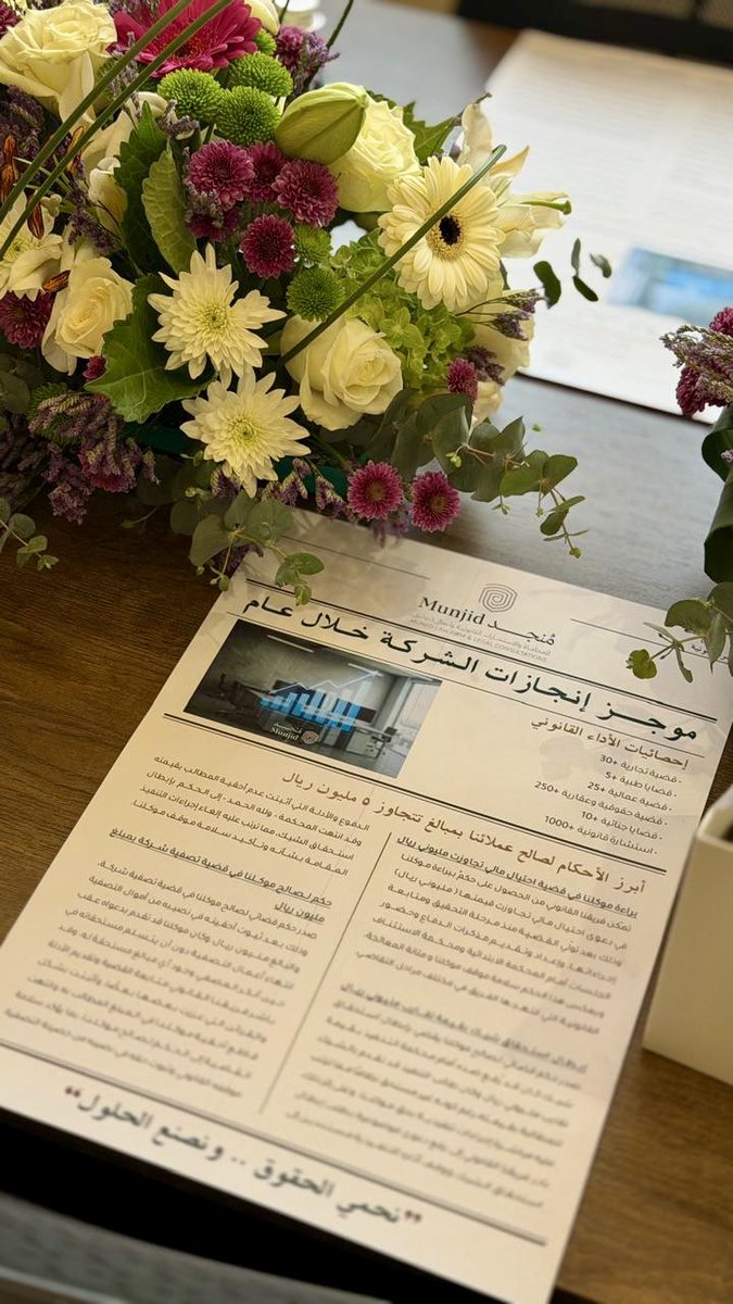 مُنجد للمحاماة والاستشارات القانونية tweet media