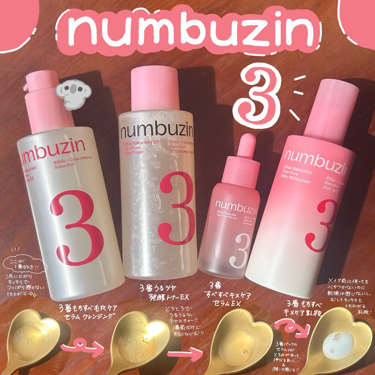 BF54n's tweet photo. ナンバーズインさまからいただきました！
　
リニューアルしたナンバーズインの3番ライン💓キメの整った肌に仕上げて、乾燥による毛穴の開きが目立ちにくくなってきました！

気軽に使える毛穴ケアアイテムとしてクレンジングオイルとトナーが特にお気に入りです🥰

#PR #numbuzin https://t.co/Wcu7ez1swU