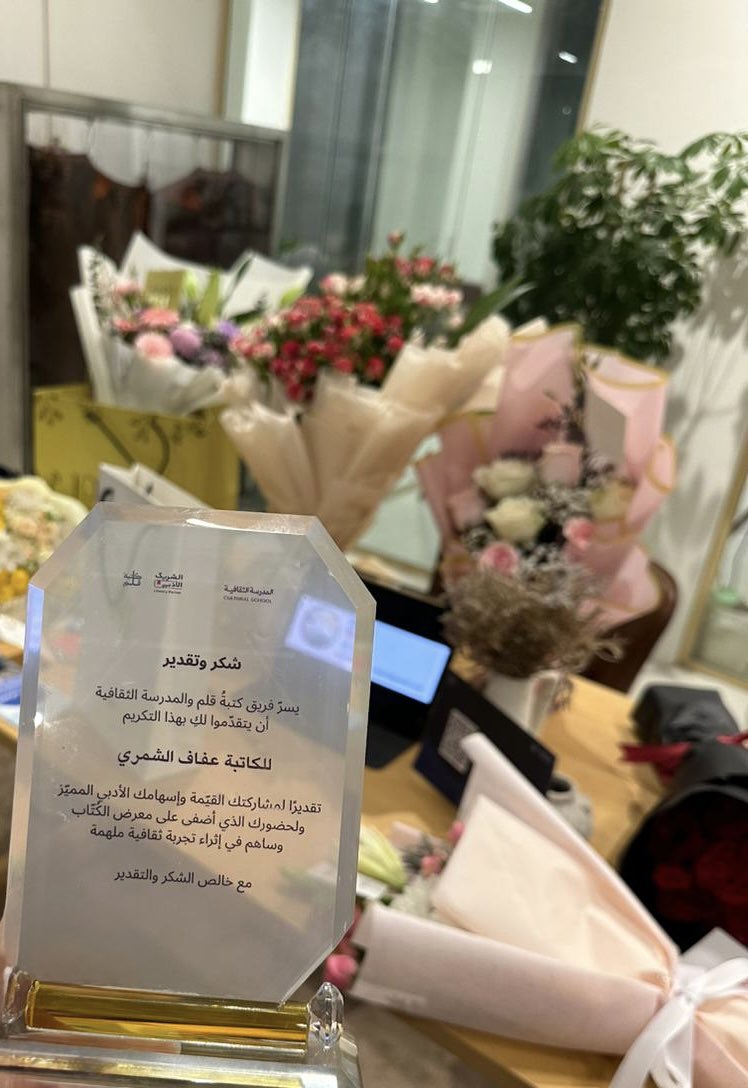 عفاف الشمري tweet media