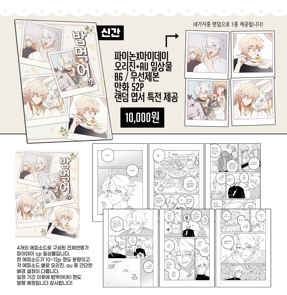 아샷추 tweet media