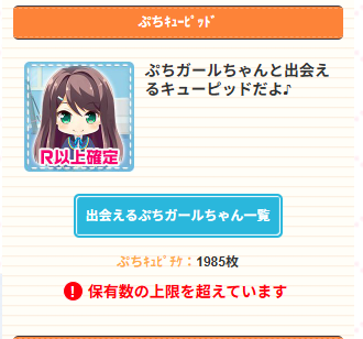 naoki_0922_GF's tweet photo. ぷちちけ2000枚近くあるから一枚くらいまひろんでるでしょう～ https://t.co/sRDC2NYwF3