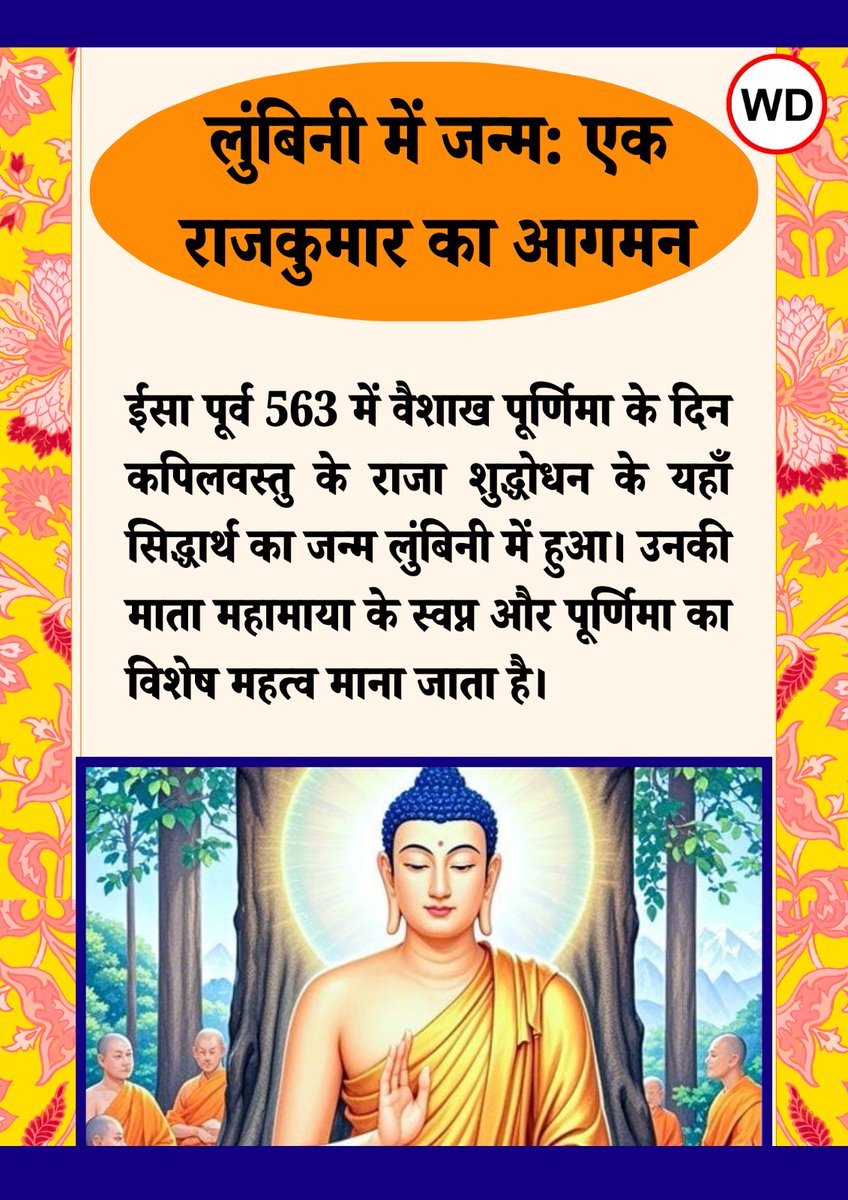 WebduniaHindi's tweet image. बुद्ध पूर्णिमा का रहस्य: जन्म, ज्ञान और महापरिनिर्वाण एक ही दिन, संयोग या चमत्कार?👇

hindi.webdunia.com/buddha-jayanti…

#BuddhaPurnima #lordbuddha #festival #thailandgod #god #religous #buddha #webdunia
