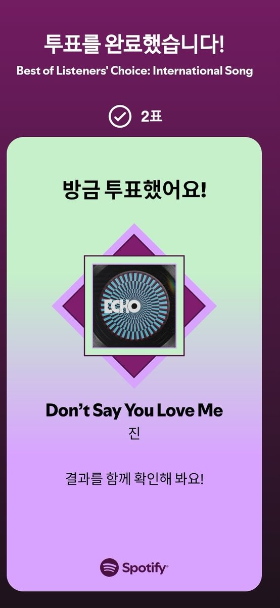 🏆 MUSIC AWARDS JAPAN 2026
Best of Listeners’ Choice: International Song

🗓️ 2026.04.30 ~ 2026.05.20
🎧 Don’t Say You Love Me 투표 진행 중
✔ 프리미엄 2표 / 무료 1표
📎open.spotify.com/playlist/37i9d…

✔ 매일 꾸준히 쌓기
지금부터 다시 가자 🔥

#MAJ2026 
#방탄소년단진 #BTSJIN #JIN